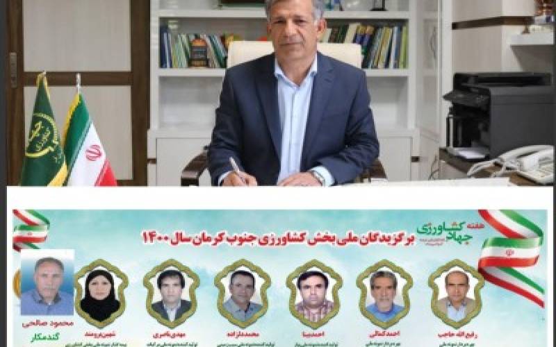 کشاورزان برتر کشوری در جنوب کرمان تجلیل شدند